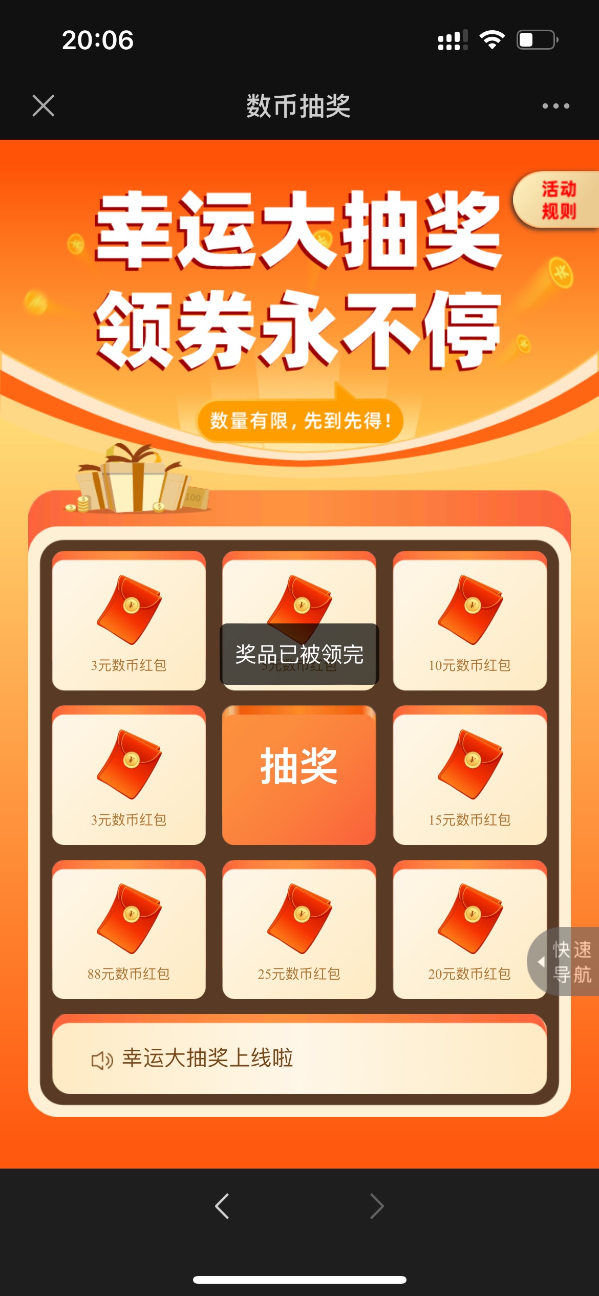 微信搜索金穗惠生活 首条推文 重庆通用数币补包了，限1v1号，抽奖和开钱包全程挂重庆I21 / 作者:老哥长老哥短 / 