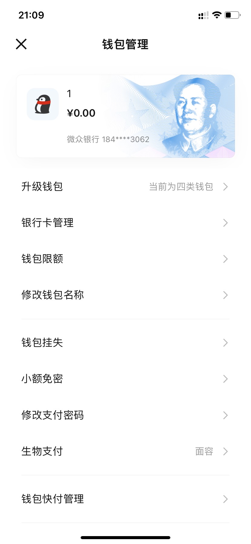 首发，人人5毛，微信开通数字支付，即可送3毛数字币通用喝2毛通用立减金，嫌弃少的可86 / 作者:不捉老鼠的猫、 / 