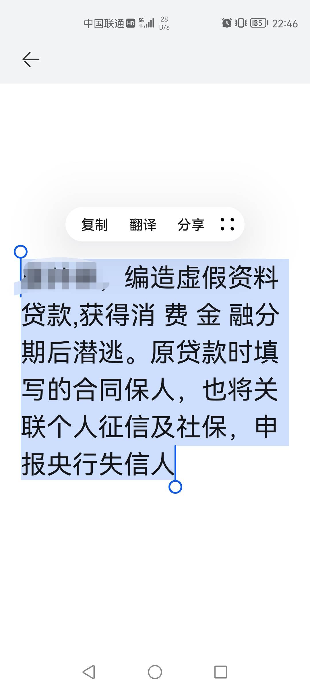 这也不知道是哪家的催，经常发短信，也不和我电话联系，这大半夜给我发这个，电话从来27 / 作者:无上战祖 / 