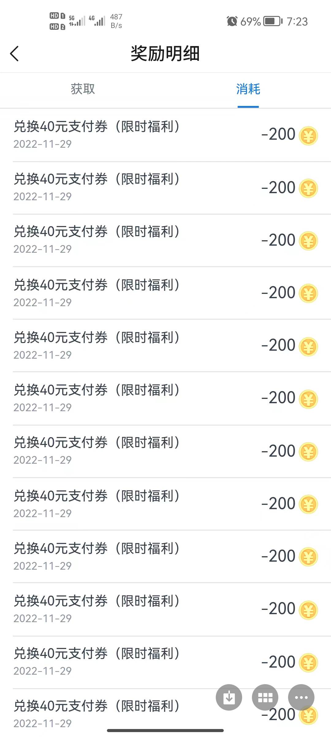 怎么京东卡贬值的这么快，东哥一走天就变了？哎，赶紧把我存的500零碎e卡花了吧

25 / 作者:黄大仙11 / 