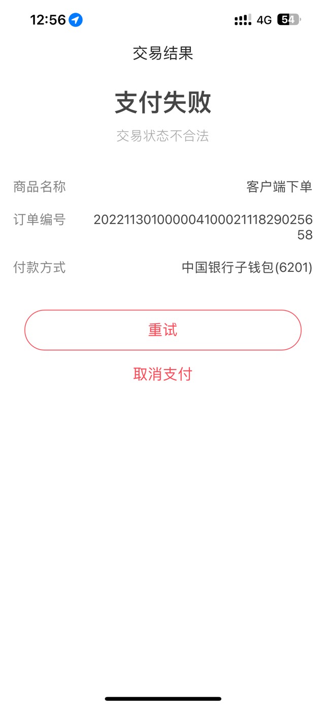 翼支付怎么还有一个十用不了充话费余额不足，钱包里留二十块钱了


51 / 作者:意難評 / 