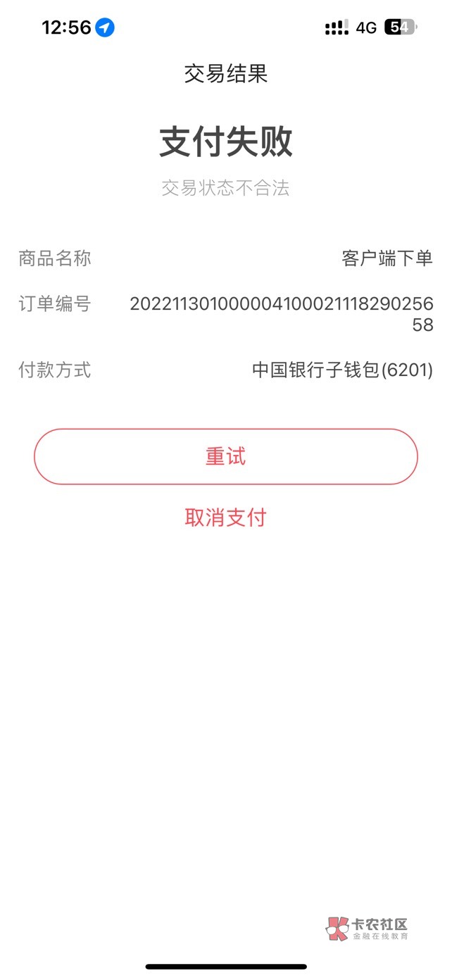 翼支付怎么还有一个十用不了充话费余额不足，钱包里留二十块钱了


43 / 作者:意難評 / 