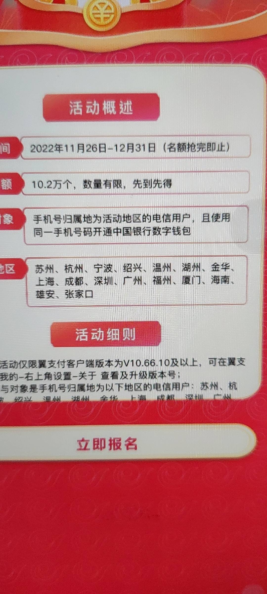 翼支付-数字人民币，限电信号码，目前只能充话费


81 / 作者:山青似海水 / 