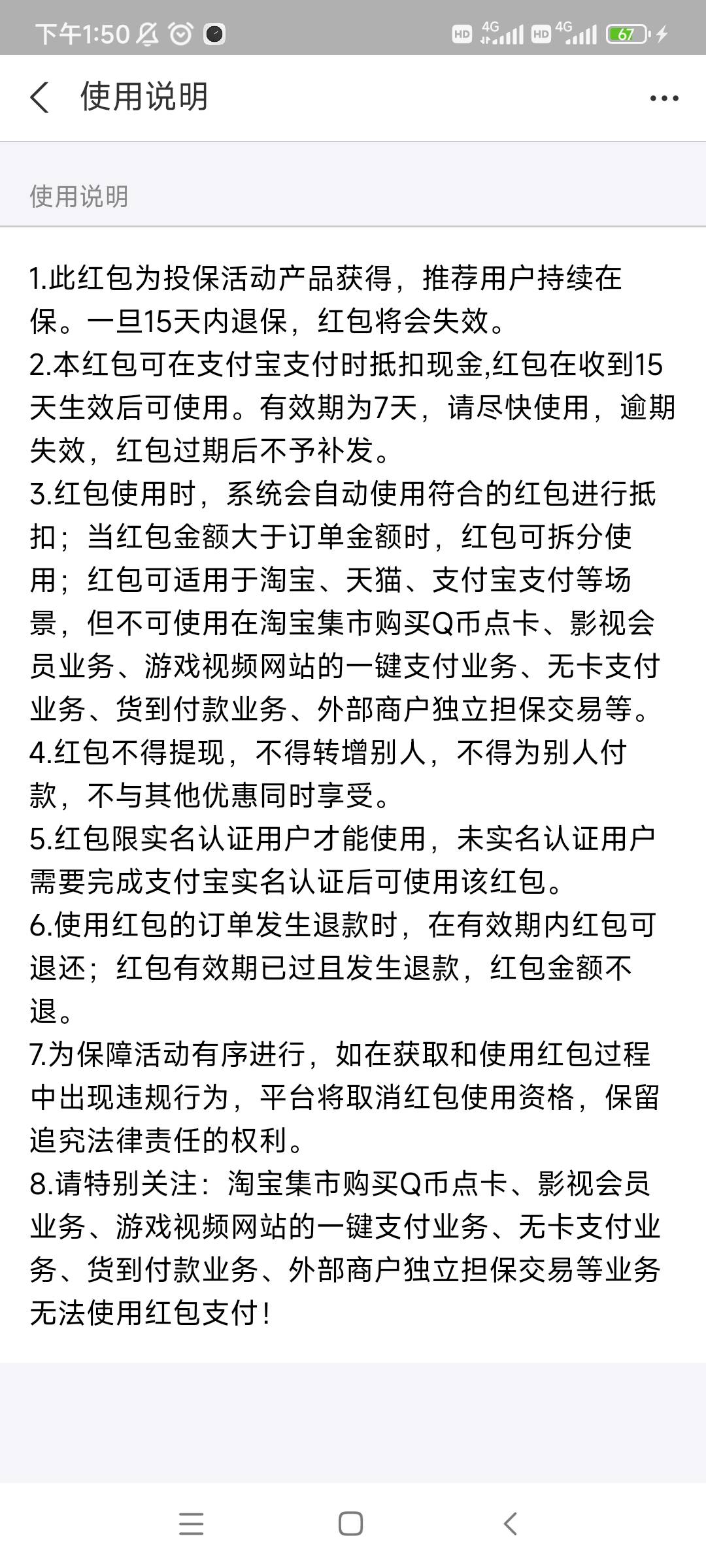 首发管理加精，人人18.88红包，通用直接可以T，支付宝点这个入口进去，直接领10元红包66 / 作者:初心的心 / 