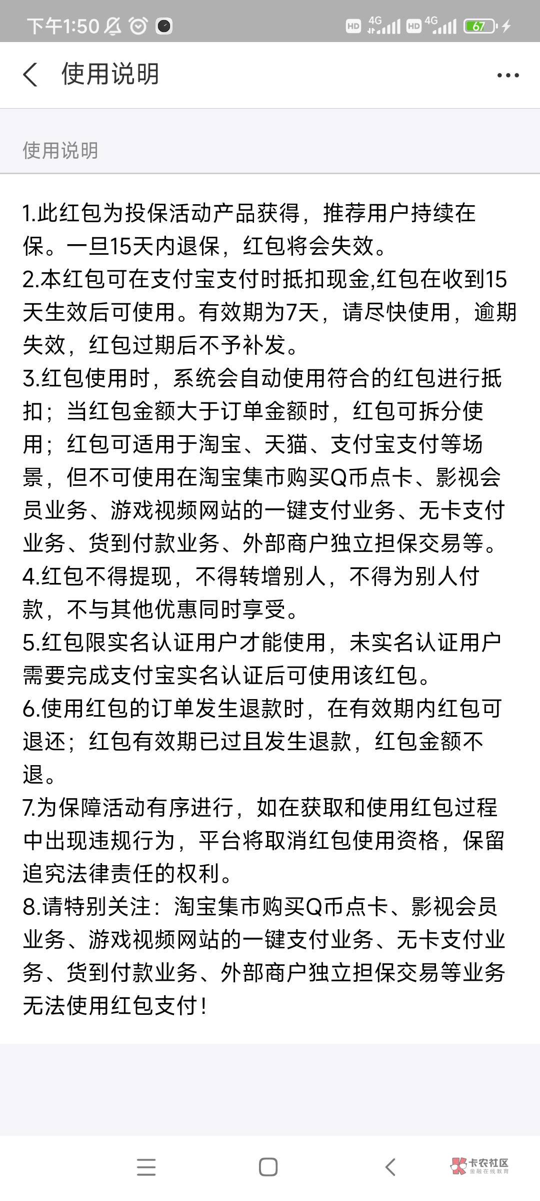 首发管理加精，人人18.88红包，通用直接可以T，支付宝点这个入口进去，直接领10元红包35 / 作者:初心的心 / 