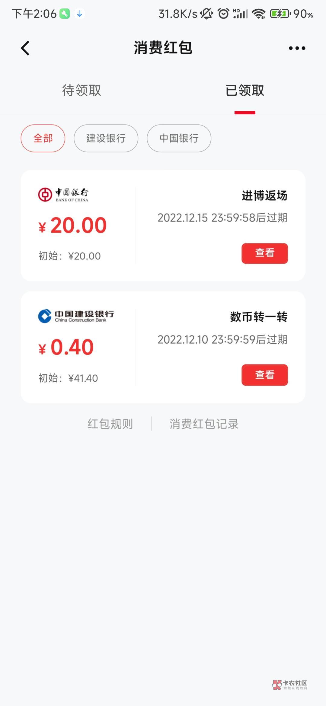 首发，上海中行20通用数币，要有上海中行的卡和虚拟定位到上海蒙自路中国银行支行，还3 / 作者:x不是x / 