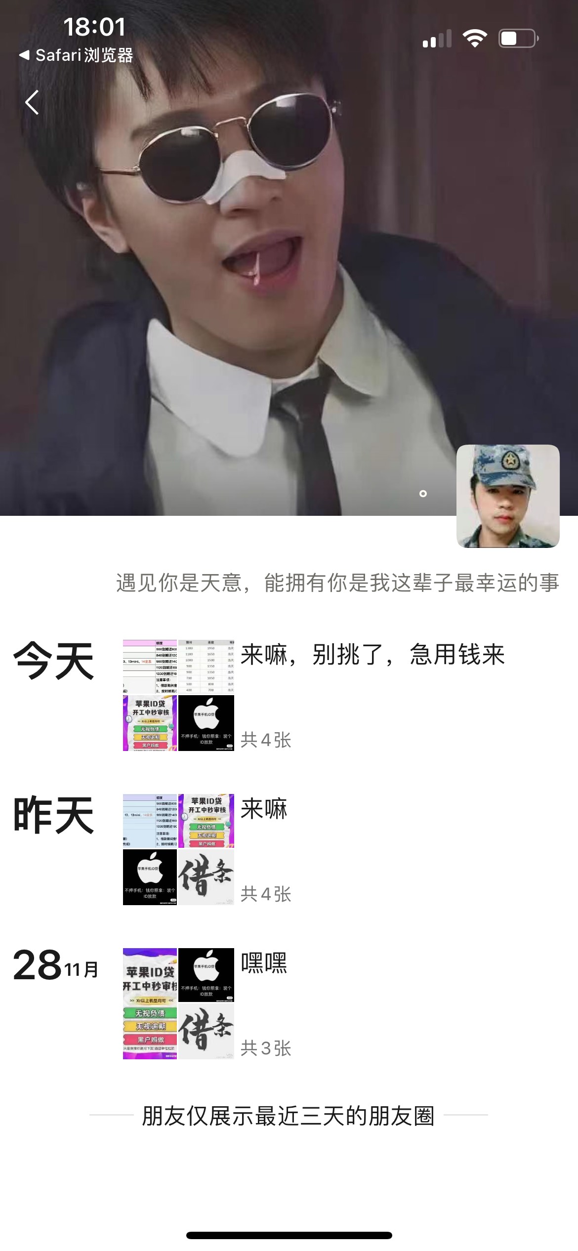 家人们看一下，这个老哥靠谱不，有人在他这儿做过I’d贷没有，信誉的话我就冲了

74 / 作者:我又不乱来呐 / 