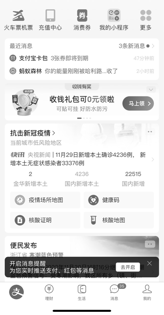 支付宝黑了，什么情况


5 / 作者:Sunny、晴 / 