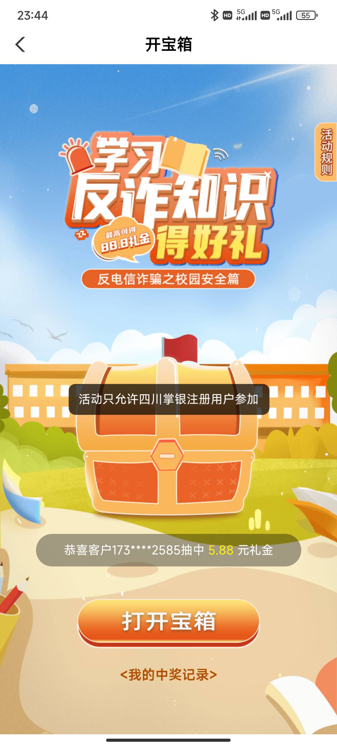 这是啥情况，飞过去了，没用

99 / 作者:ℳঞᩚ王꧔ꦿω / 
