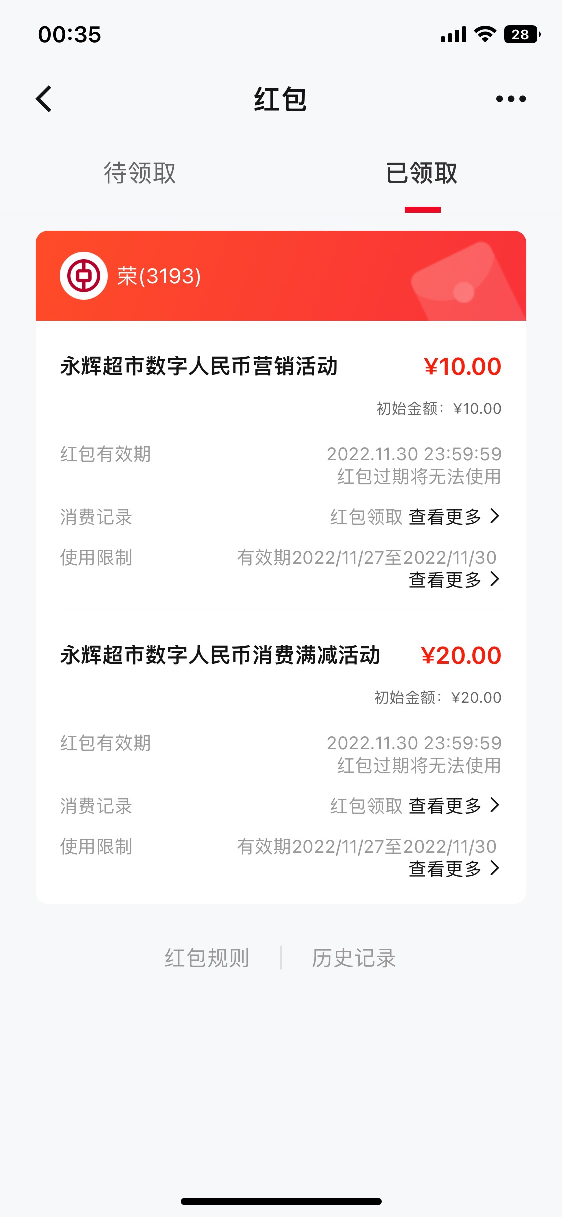 永辉九点才开以为有效期会几天，没想到那么快过期了

48 / 作者:天天~~~ / 