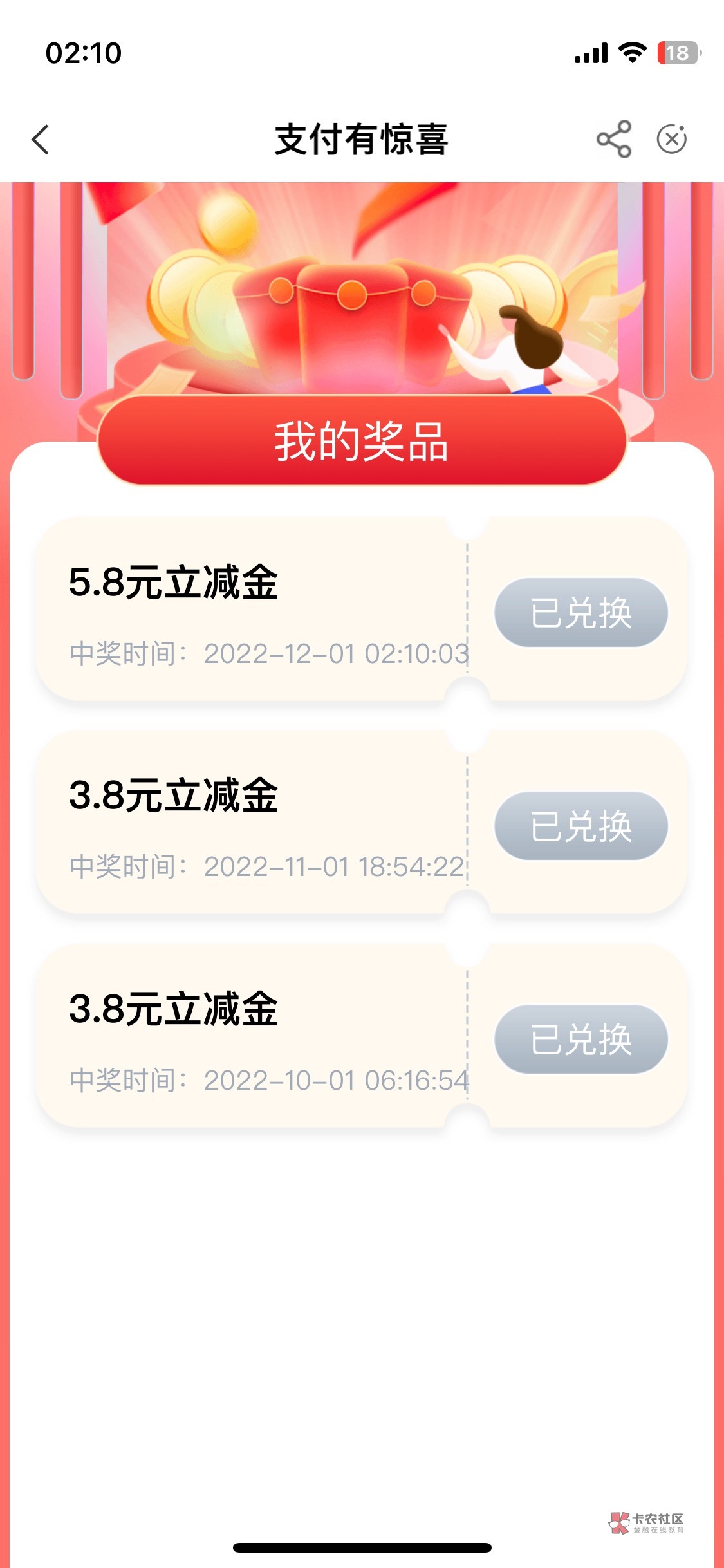 老农飞湖南长沙
本地优惠里面有个支付有惊喜

36 / 作者:小佳PDD / 