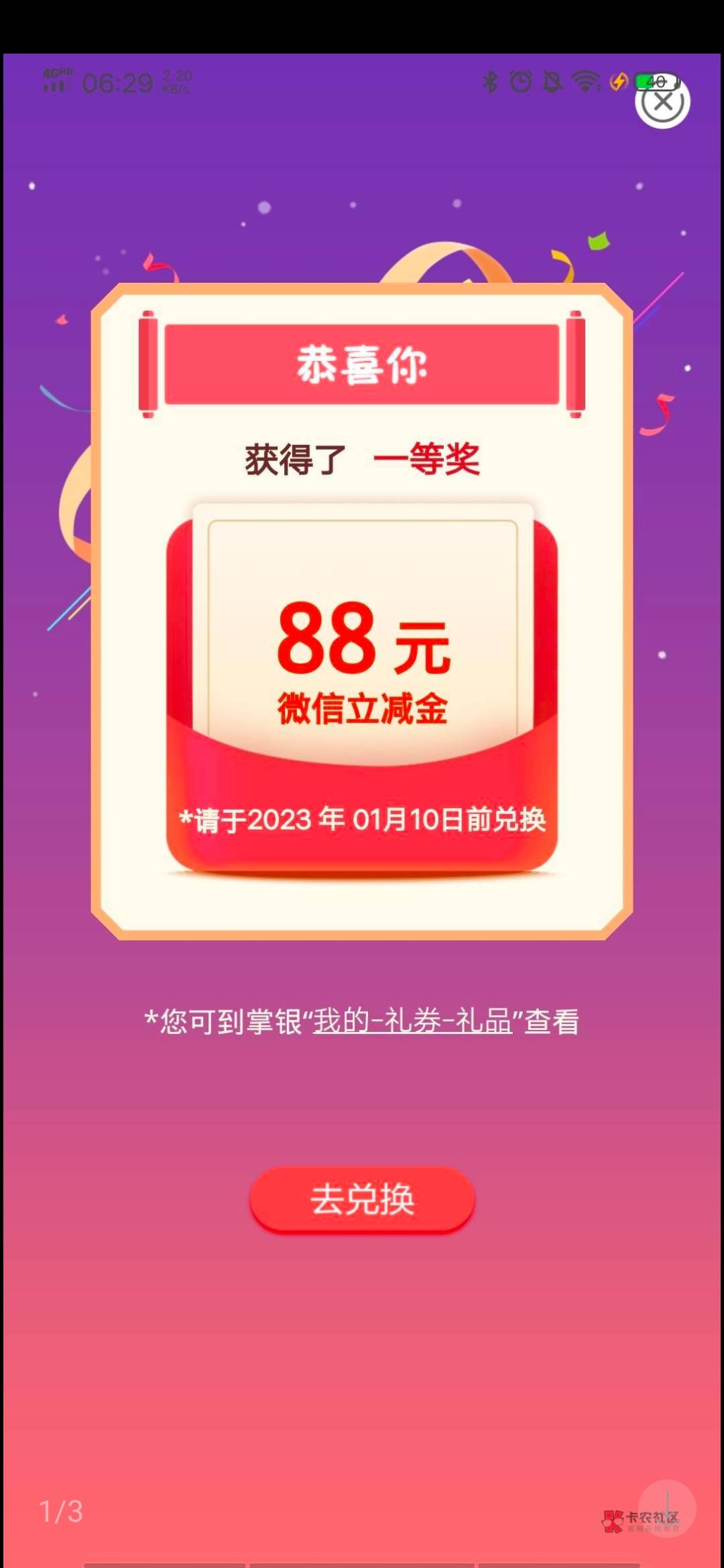 伙食费88

2 / 作者:看一眼 / 