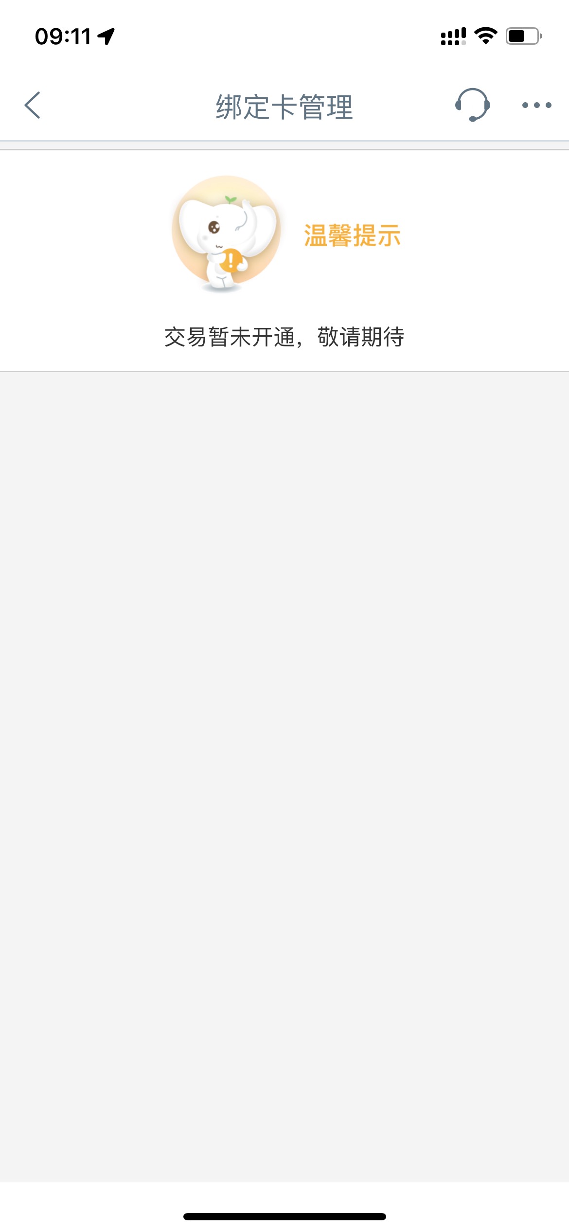 懂的来，8.88安排上。工行有没有人知道怎么存钱，或者更换绑定卡？

44 / 作者:沈哥很威武 / 