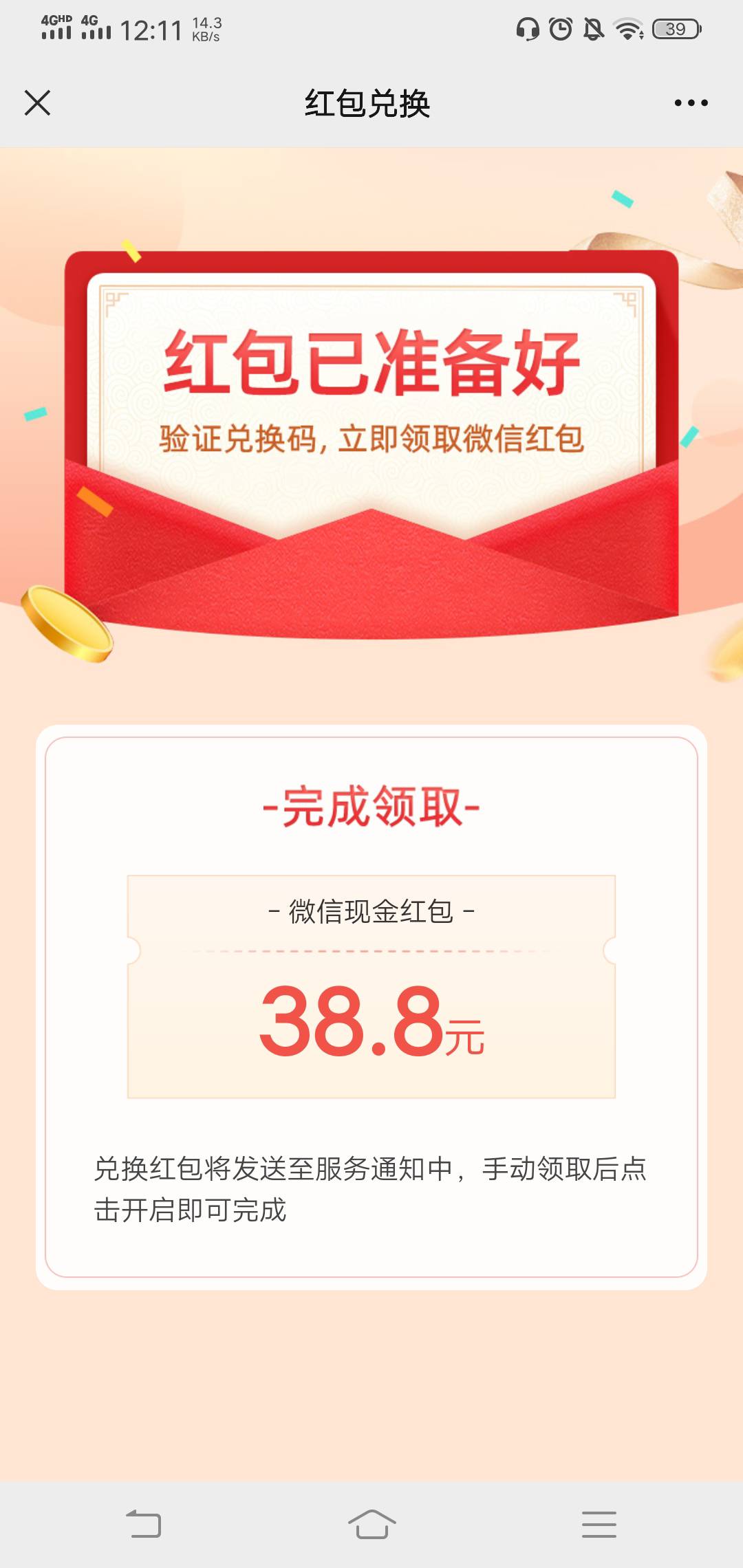 安徽任务中心点去完成，跳到生活缴费页面，选自己手机号归属地的城市，然后下面找电话94 / 作者:懂王干佩洛西 / 