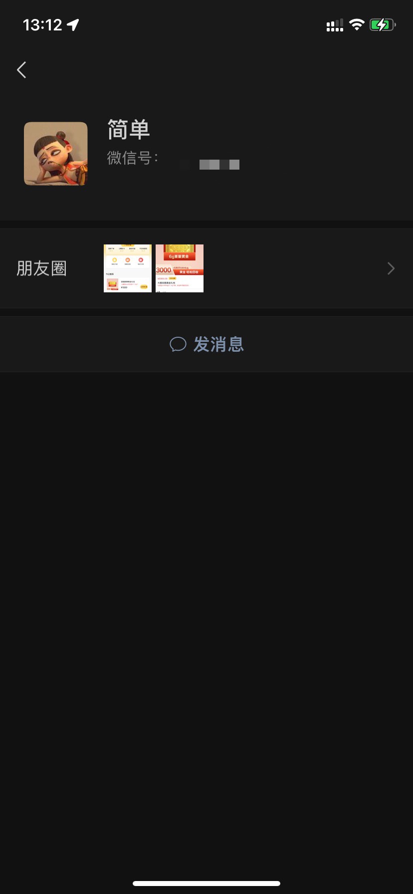简单借主要负责客服，基本老客户带截图都能加，有偿，没办法无偿，因为无偿另一个加频37 / 作者:非凡之家 / 