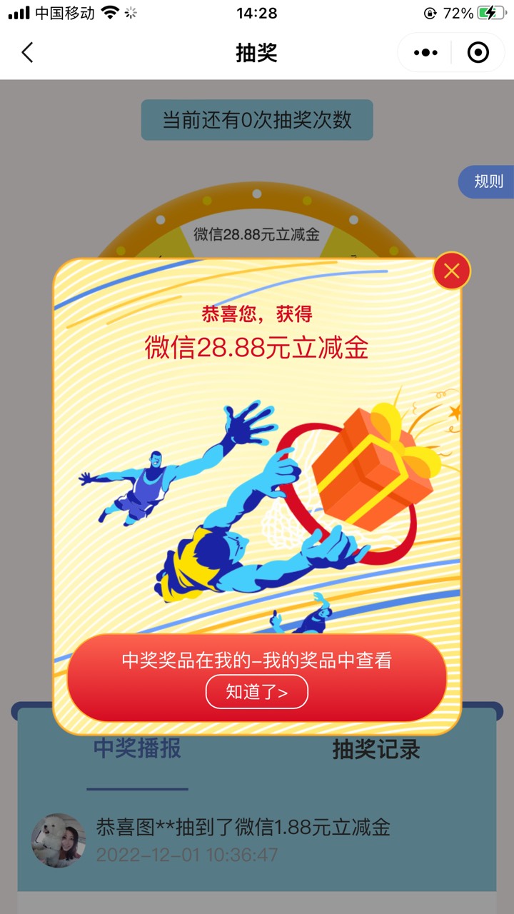 民生小程序老羊毛，话题发布更新一个足球话题，第一次中民生这么大的

98 / 作者:木木沐沐 / 