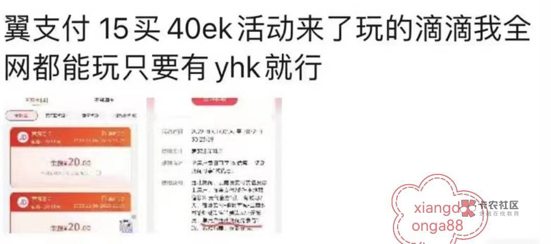 翼支付有云南手机号利润24没有利润17，必须要实卡，没有的话看图

95 / 作者:飞天巨蟹1 / 