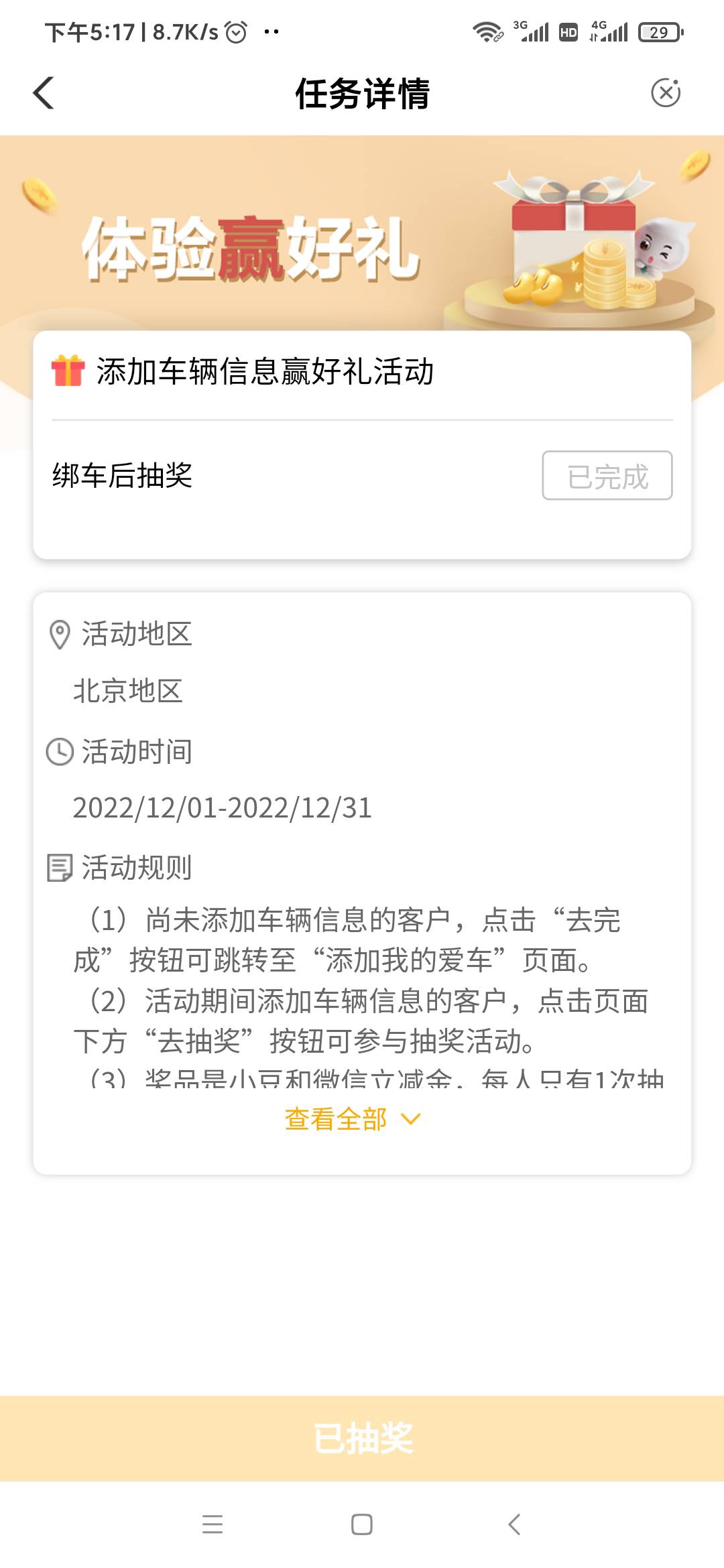 北京任务中心绑定车信息抽了20算首发吗？@卡农110 



13 / 作者:课代表没带表 / 