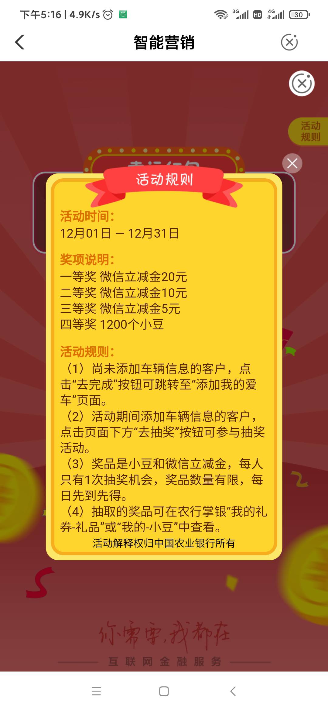 北京任务中心绑定车信息抽了20算首发吗？@卡农110 



44 / 作者:课代表没带表 / 