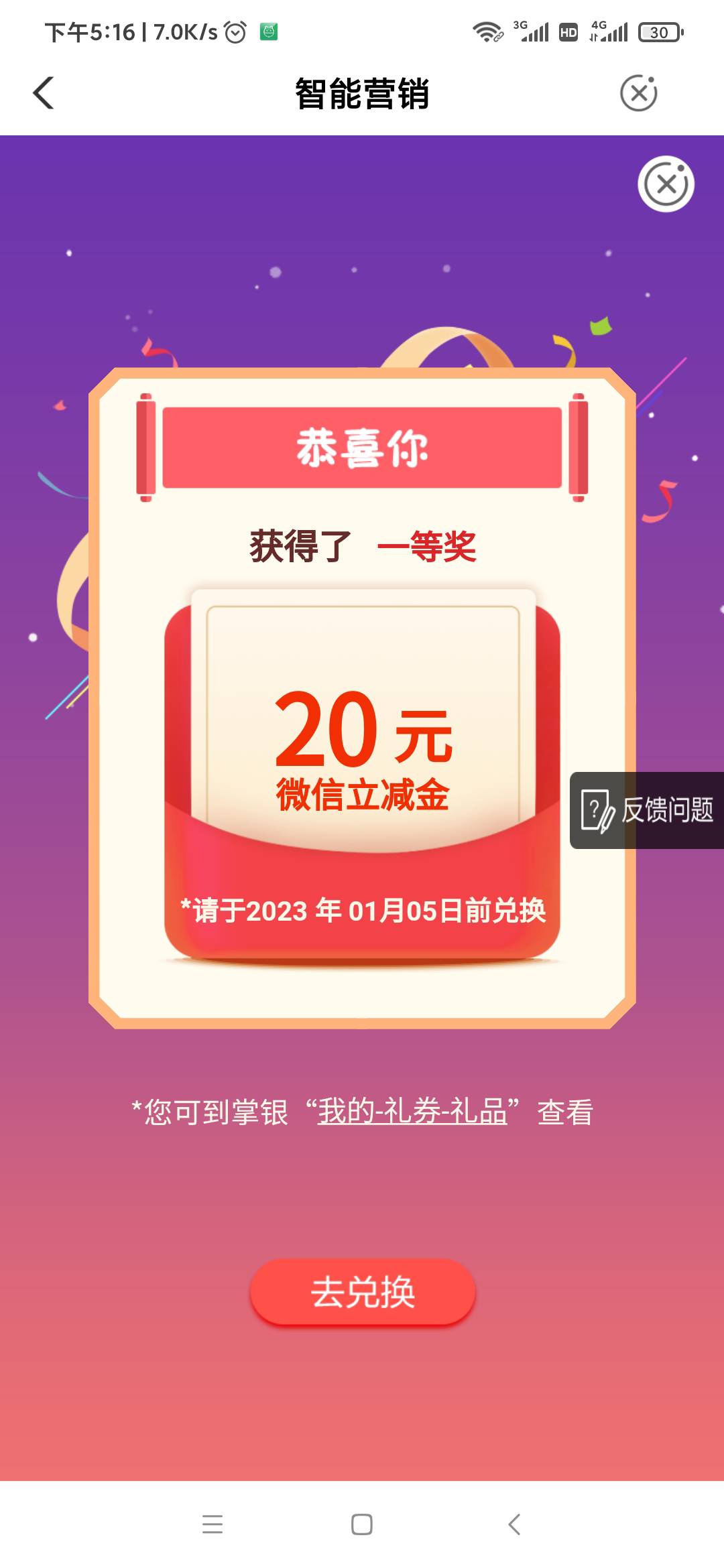 北京任务中心绑定车信息抽了20算首发吗？@卡农110 



69 / 作者:课代表没带表 / 