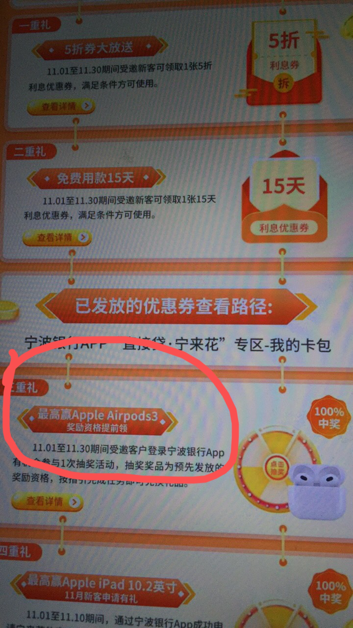 宁波宁来花到了，到账很快，上个月参加过的去看看，没参加的不用去了。




7 / 作者:要精射你一脸 / 