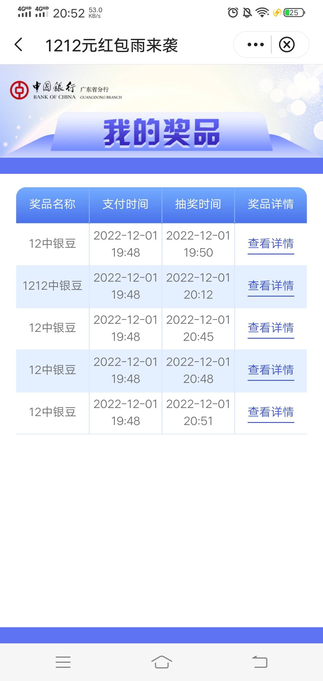 是不是换预留，就可以在拉满一次广东中行，成本22，100立减金，到了最后水小了，拉人62 / 作者:不要再坑我了～ / 