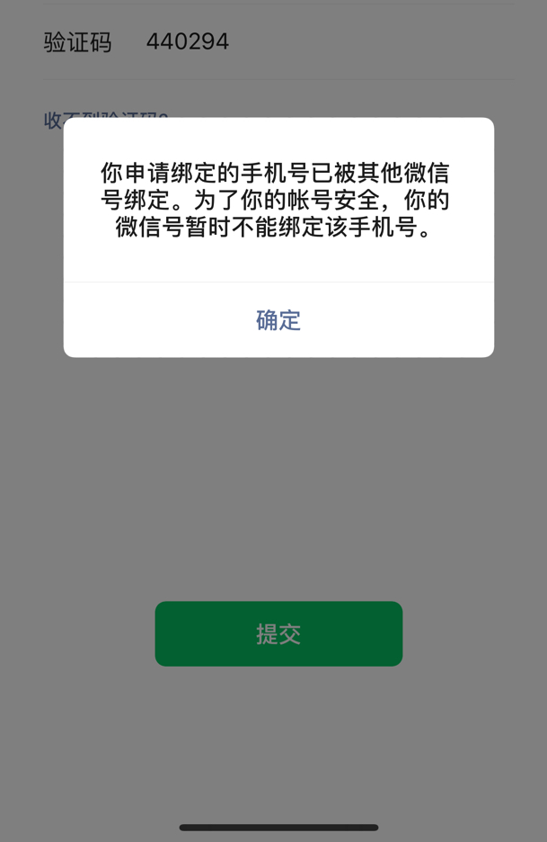 手机号被别人绑定了怎么解掉呢？

82 / 作者:白天黑夜的 / 