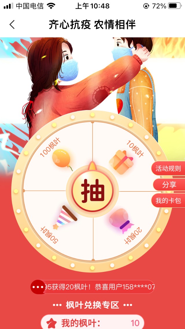 首发，湖南怀化枫叶更新了，上个月没兑换的枫叶还可以继续兑换，需要湖南手机号


47 / 作者:习惯，也是爱 / 