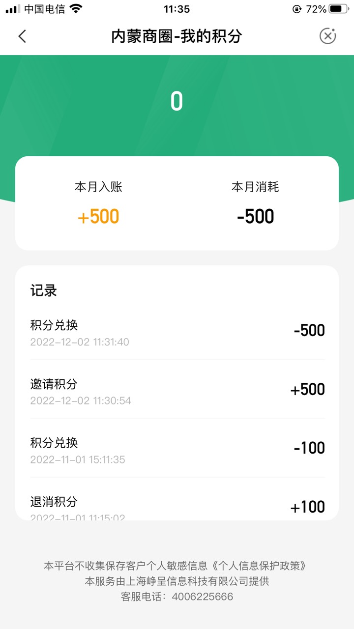 内蒙古出bug了？ 邀请一个人500积分 两户 两50e卡美滋滋啊

47 / 作者:哈哈哈哈打牌 / 