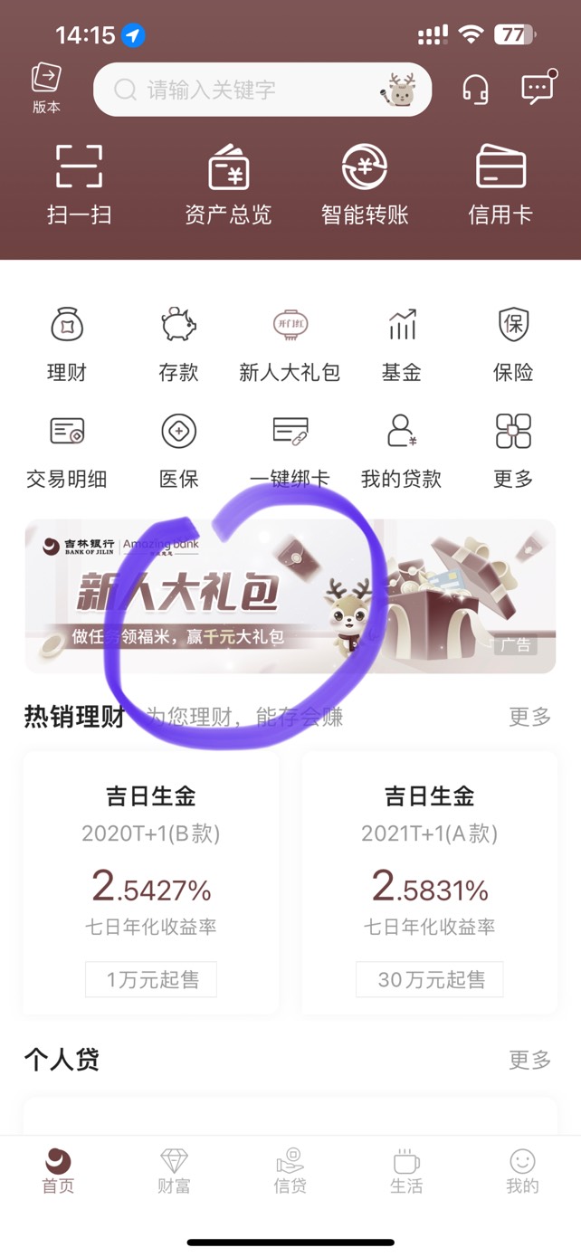 吉林银行多v多领，一个5话费 用吉林卡支付0.01换v记得换手机号绑定


56 / 作者:宿云166 / 
