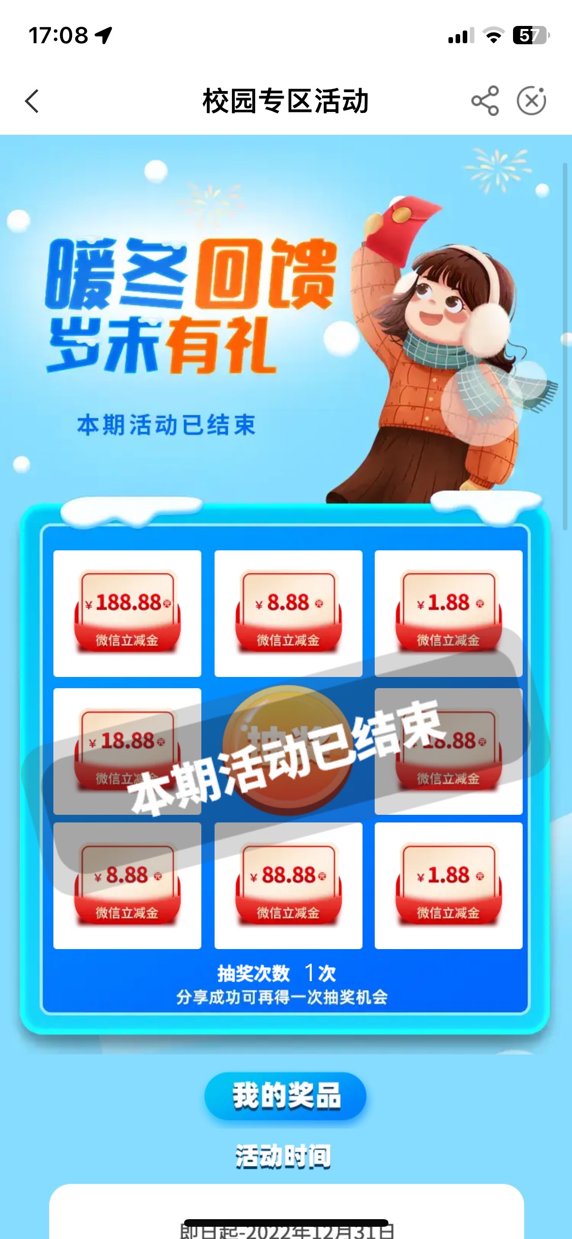 我去，北京校园结束了

89 / 作者:生财有道。 / 