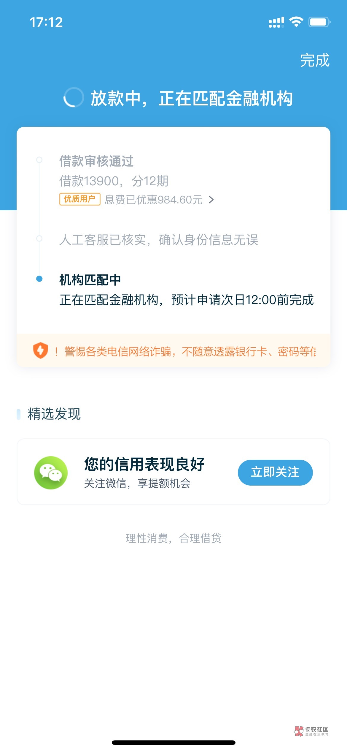 牛b牛b 下款了 这.拍拍贷 我从17年开始借 网贷 借到现在 网上只要是口子我都注册了 一22 / 作者:白给呀 / 牛b牛b 下款了 这.拍拍贷 我从17年开始借 网贷 借到现在 网上只要是口子我都注册了 一22 / 作者:白给呀 /