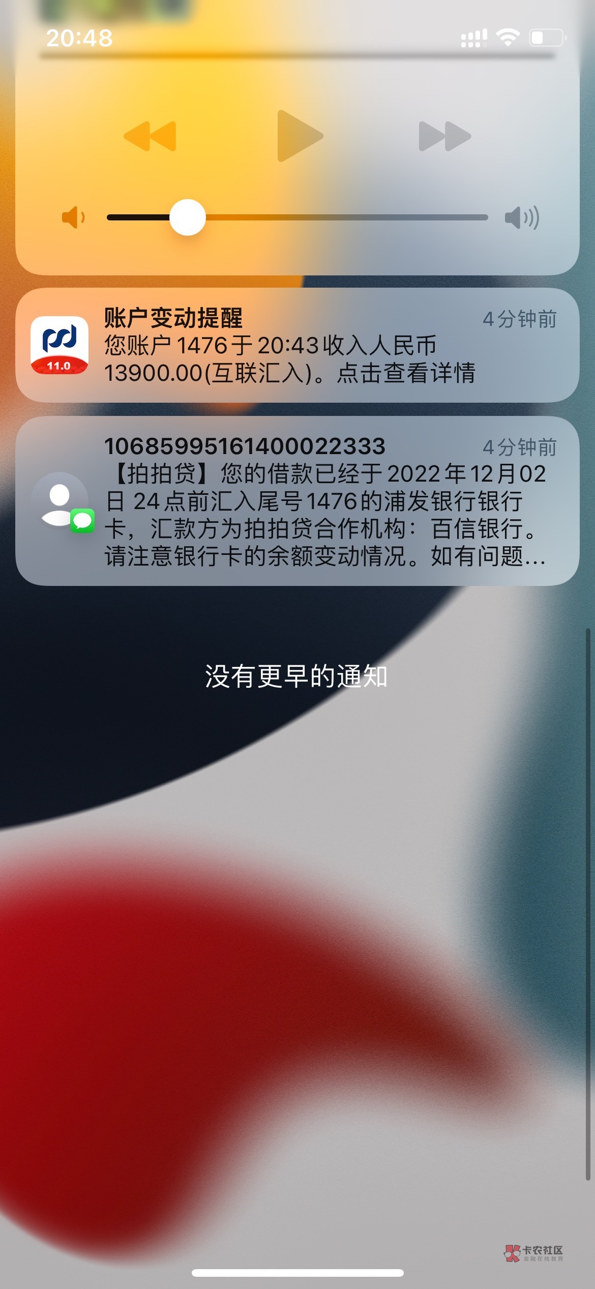 牛b牛b 下款了 这.拍拍贷 我从17年开始借 网贷 借到现在 网上只要是口子我都注册了 一92 / 作者:白给呀 / 牛b牛b 下款了 这.拍拍贷 我从17年开始借 网贷 借到现在 网上只要是口子我都注册了 一92 / 作者:白给呀 /