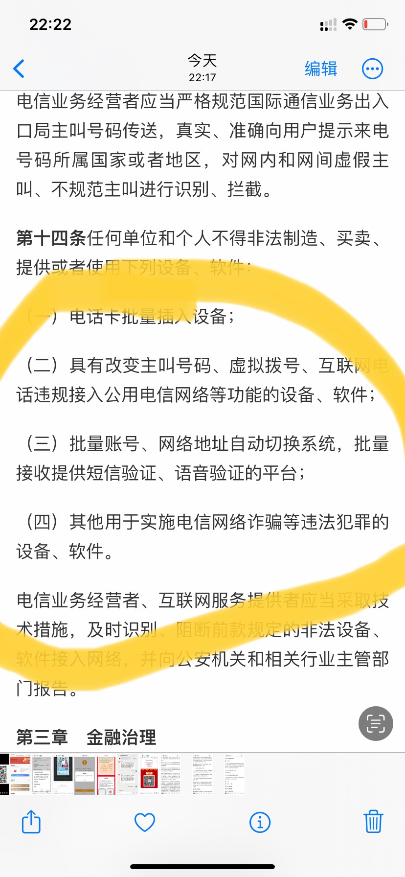 估计接码平台又要跑路了，还有帮别人实名也犯法了



83 / 作者:不捉老鼠的猫、 / 