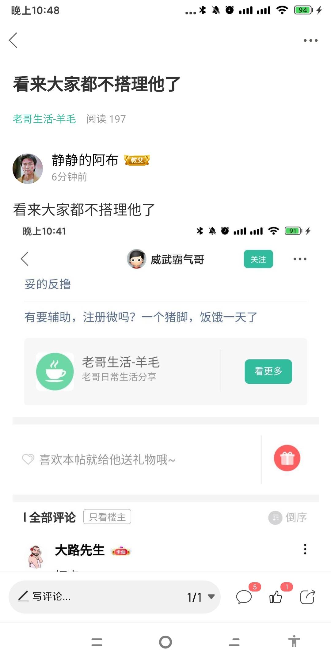 这个人还在骂，W视社区规则，本人发帖毫无恶意，大包夜遭受如此折磨，请官方为我做主85 / 作者:阿布不吃饭 / 