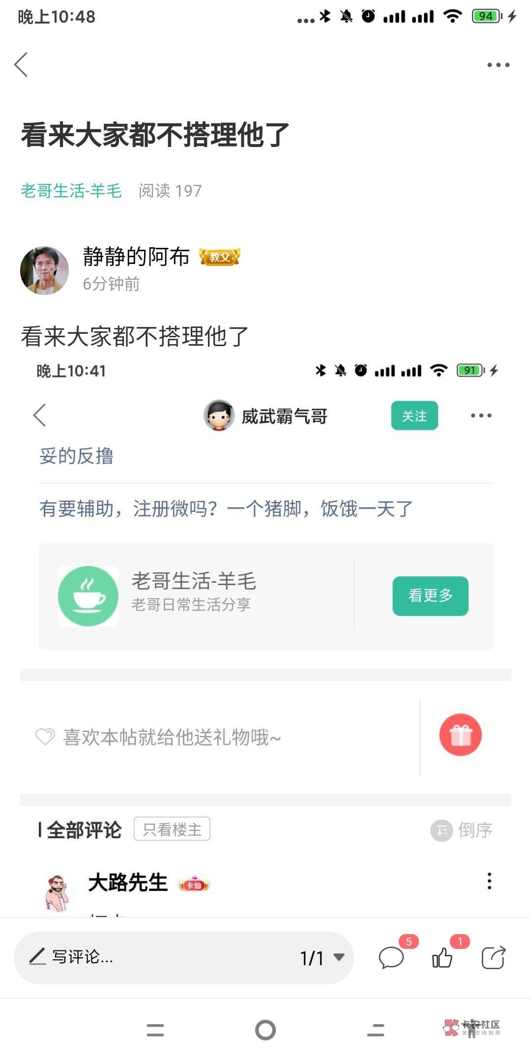 这个人还在骂，W视社区规则，本人发帖毫无恶意，大包夜遭受如此折磨，请官方为我做主22 / 作者:阿布不吃饭 / 