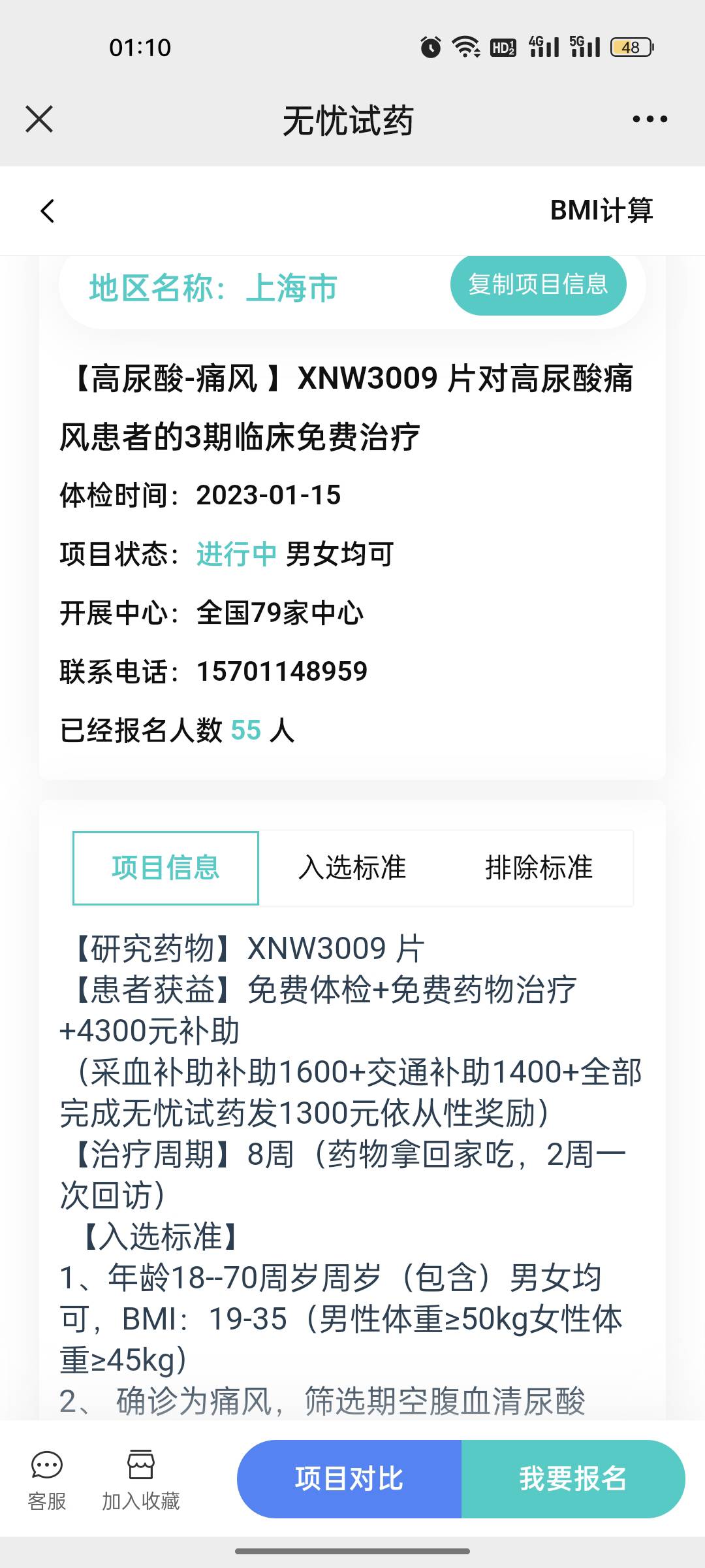 最近也真的是倒霉啊，今天好不容易有个德邦日结 干到23点半就痛风突然发作 拉叉车走路13 / 作者:时光路人的代表 / 