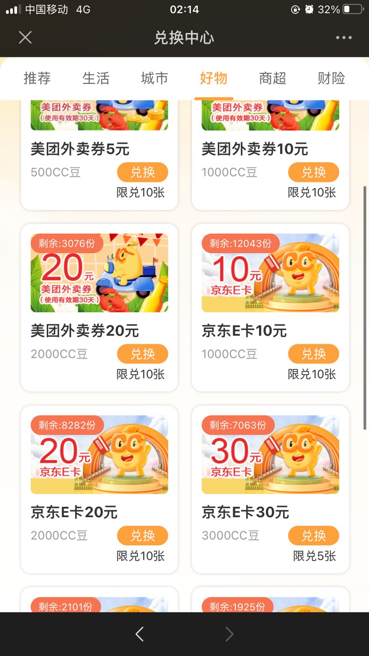 建行收款有礼。京东20ek明明还有7000张！兑换显示一直发货中。建行这么大方不会黑我吧61 / 作者:戒赌吧老哥 / 