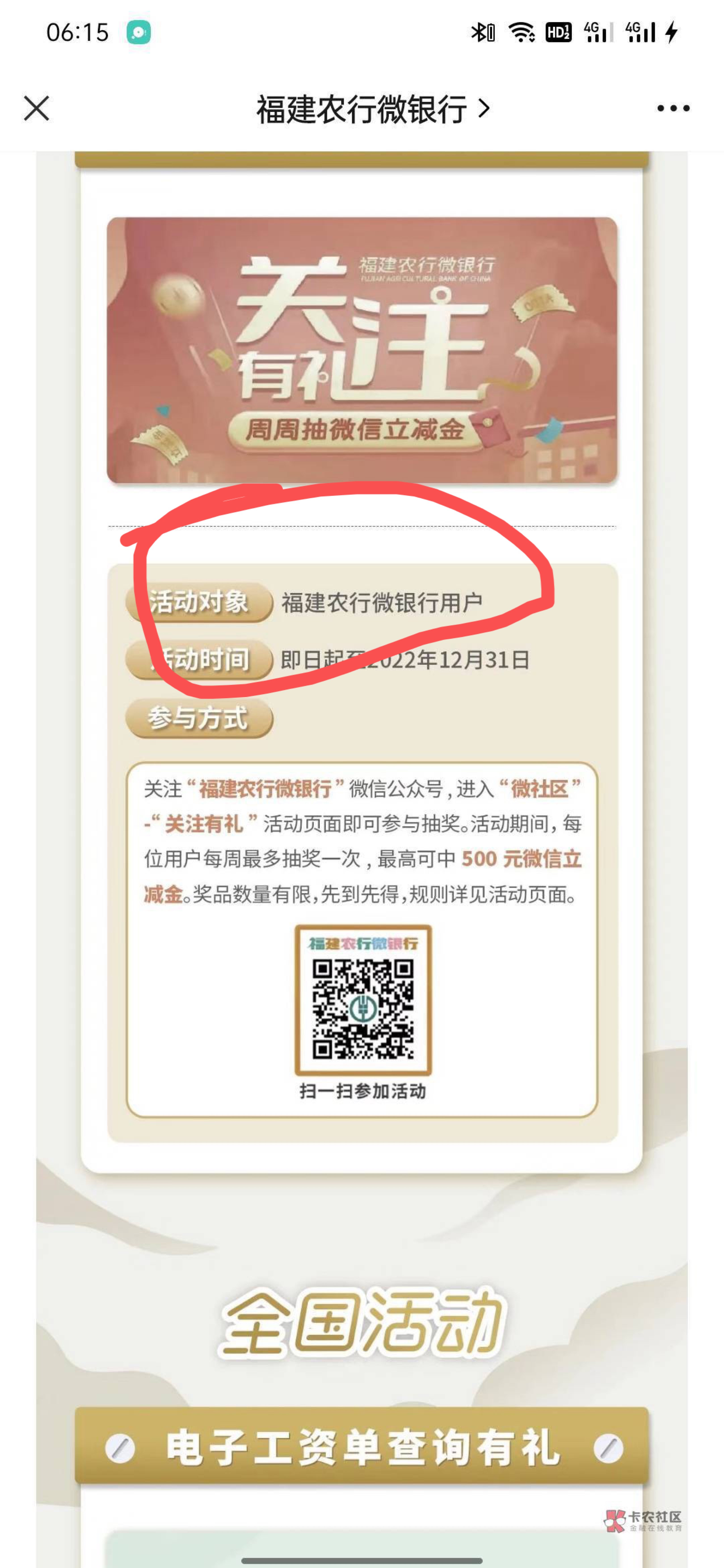 小毛，福建公众号关注非必中，好运的去吧



16 / 作者:是卡卡呀 / 