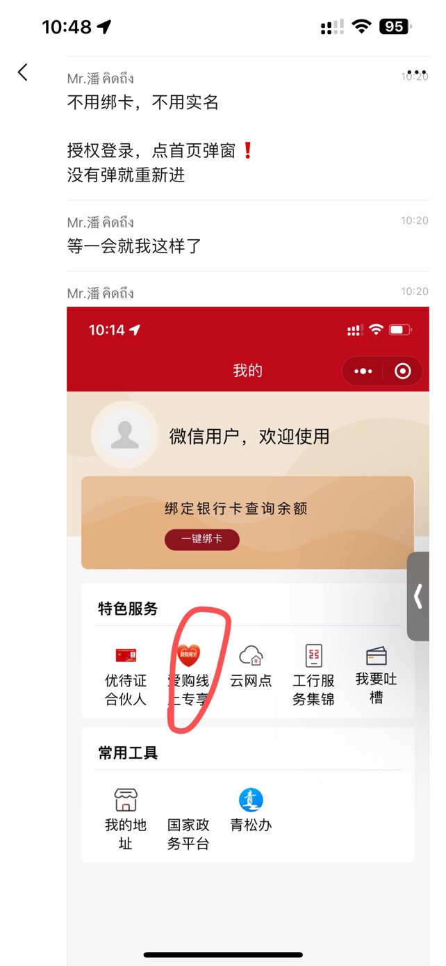 微信定位青海信用卡领22元立减金，储蓄卡领12，小程序-工行青海客户服务，现在有点卡
3 / 作者:luo1994217 / 