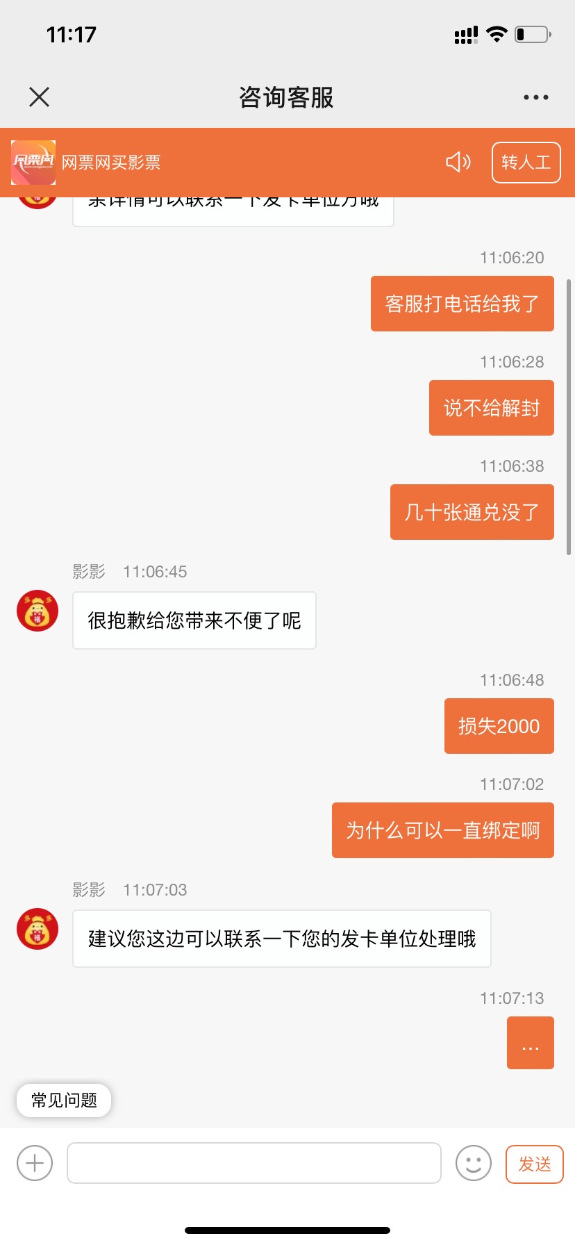 深圳工会电影票反撸2000不给我解封 起码50个卡密45买的 叫我去深圳工会盖章才给我解封99 / 作者:mdszhiwyz / 