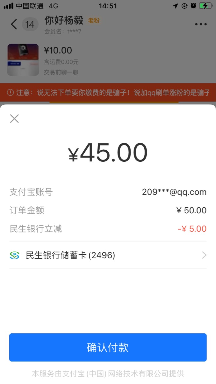 闲鱼民生银行不知道哪里的卡50-5

70 / 作者:神秘人卡卷 / 