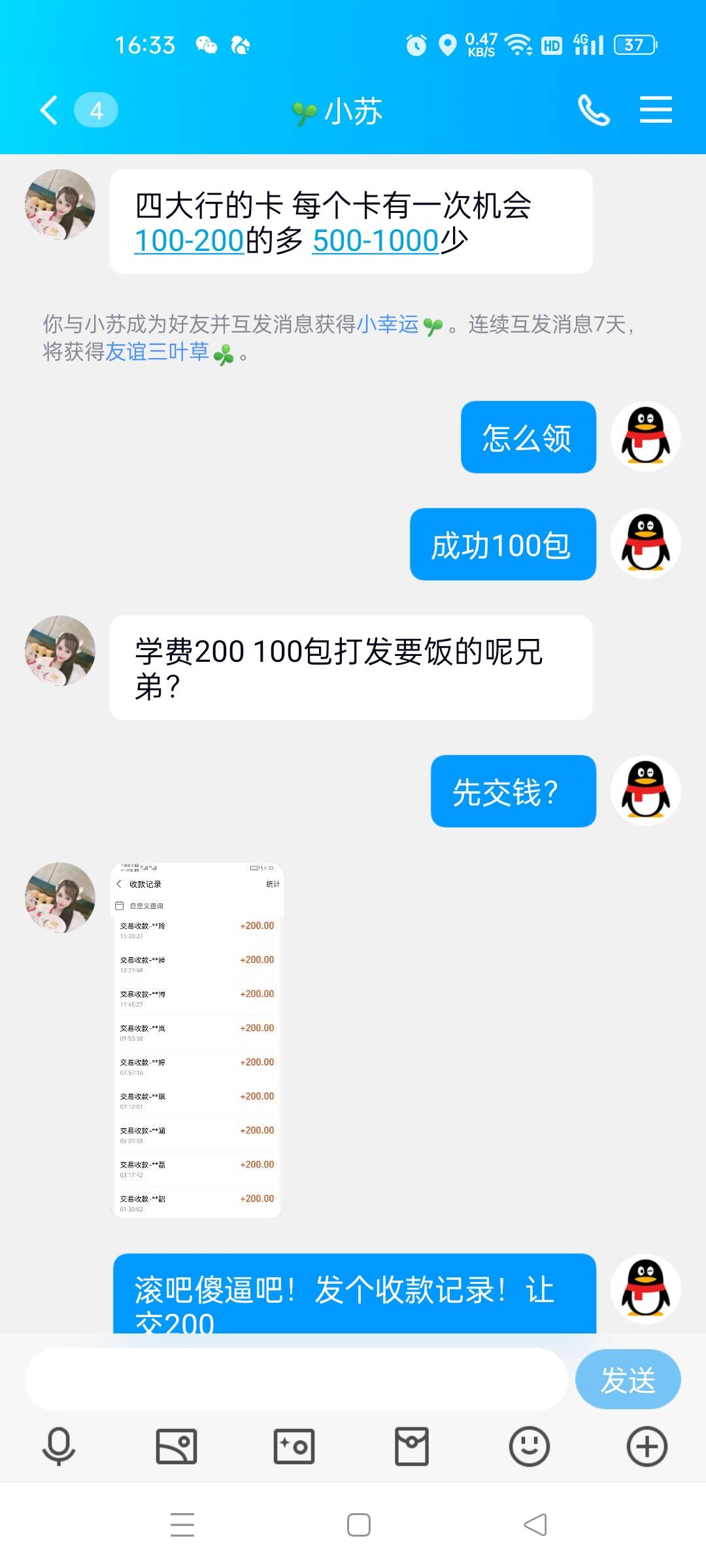 来看看！刚发支付宝500消费包的！真tm牛b

66 / 作者:图谋i / 