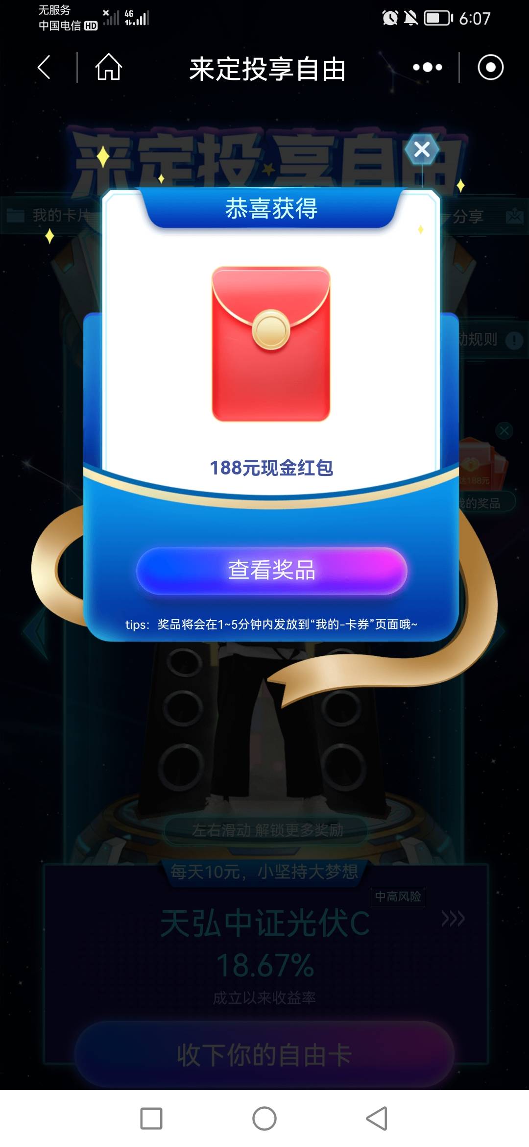 可惜没卡，还要去办


6 / 作者:张州 / 