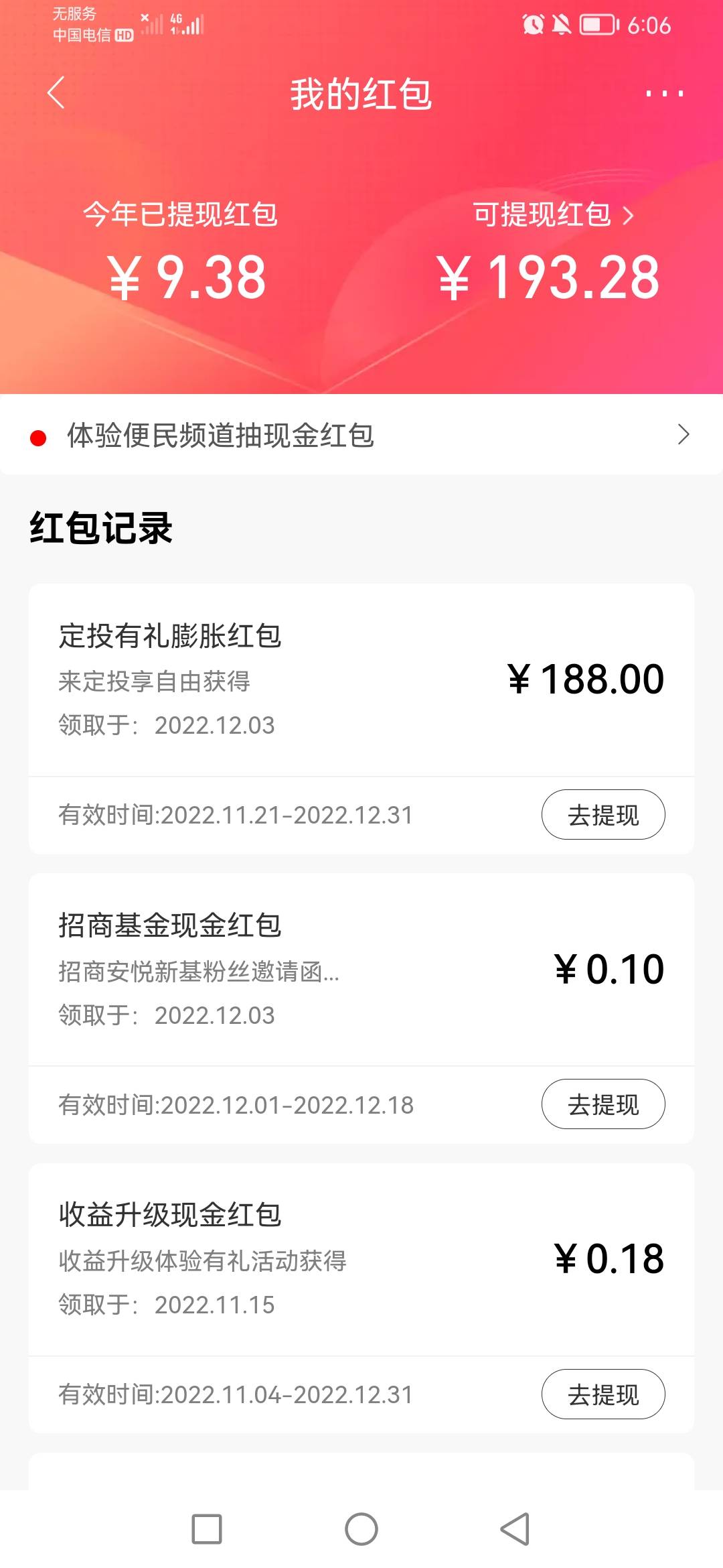 可惜没卡，还要去办


3 / 作者:张州 / 