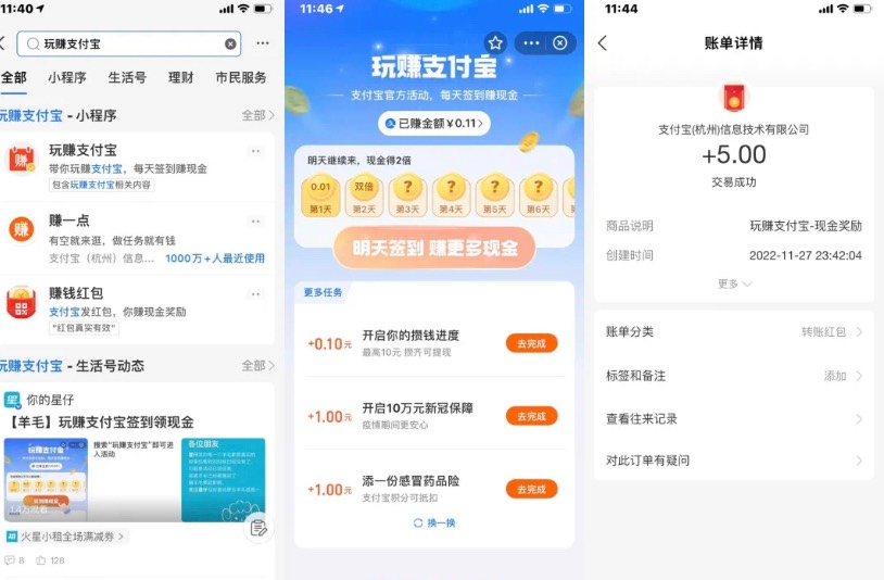 玩赚支付宝必中10元红包亲测
步骤如下:
支付宝APP->搜索“玩赚支付宝”->进入小程序->36 / 作者:机长123459 / 