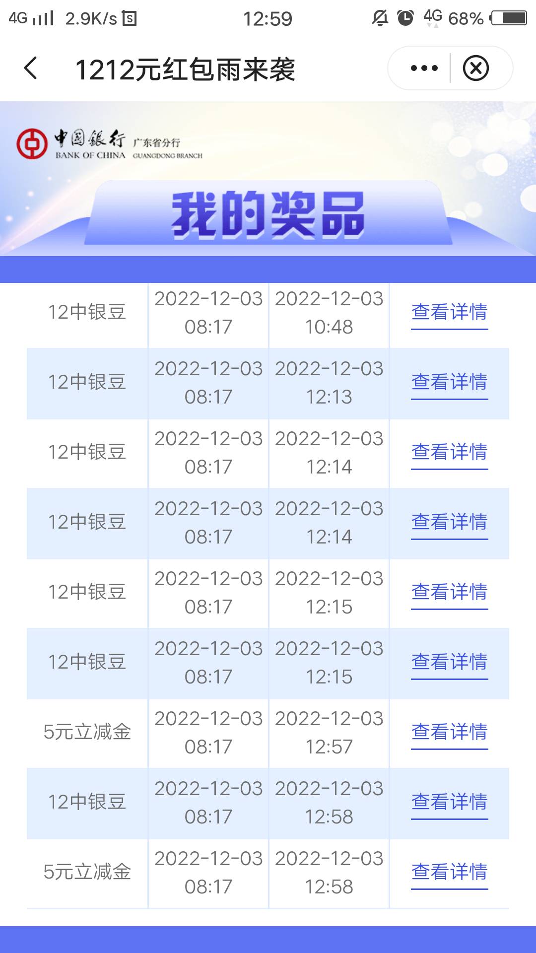 亏麻了

14 / 作者:只是一场梦而已 / 