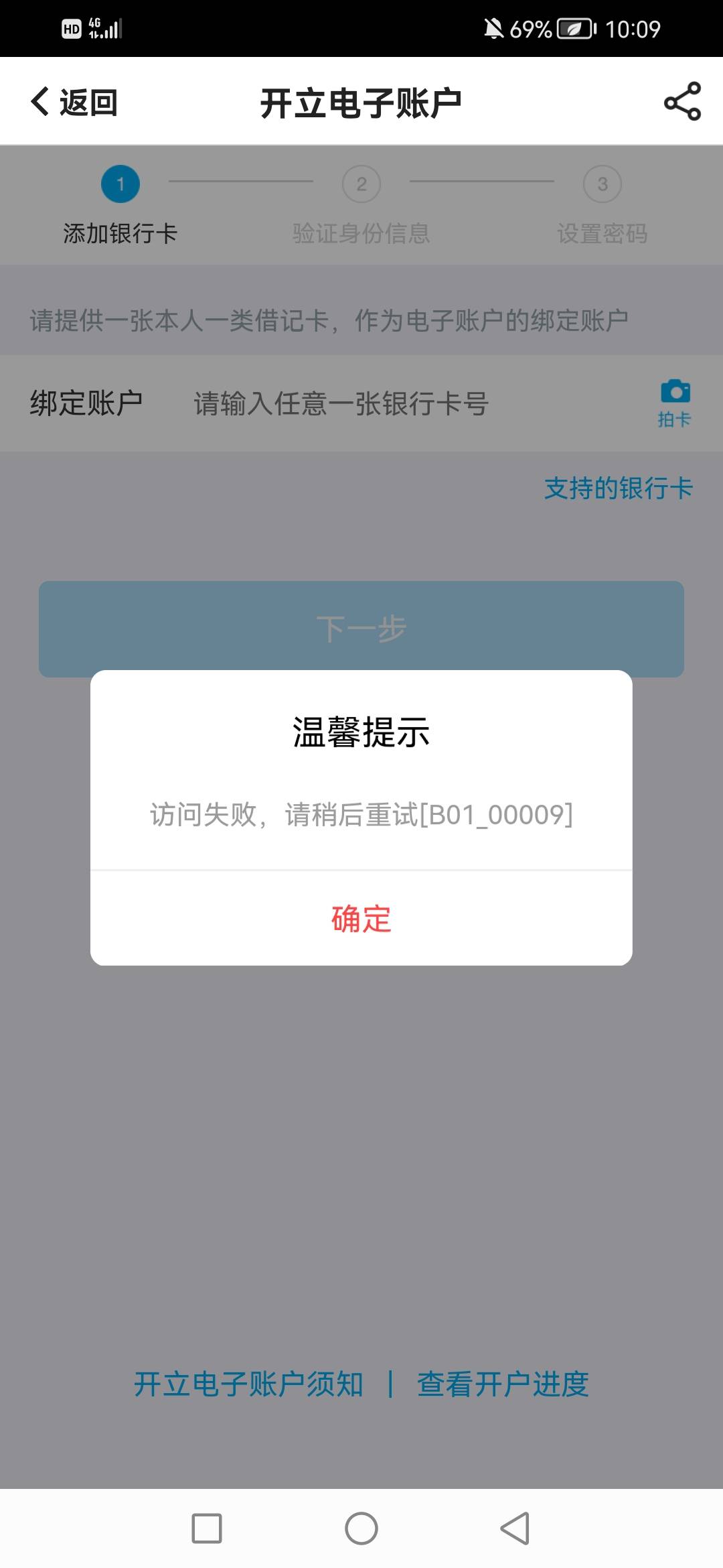 为啥开不了

25 / 作者:起风了饿 / 