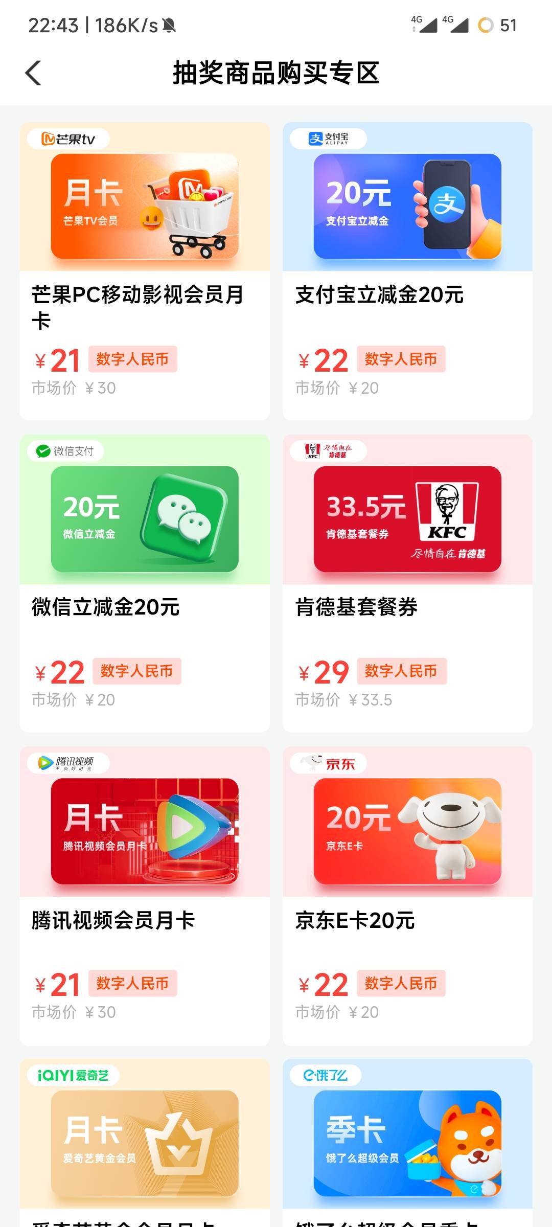 老哥哥们 领了北京数币的想飞去金华或杭州的先去买微信立减金吧 支付宝的还没货


27 / 作者:墨鸭 / 