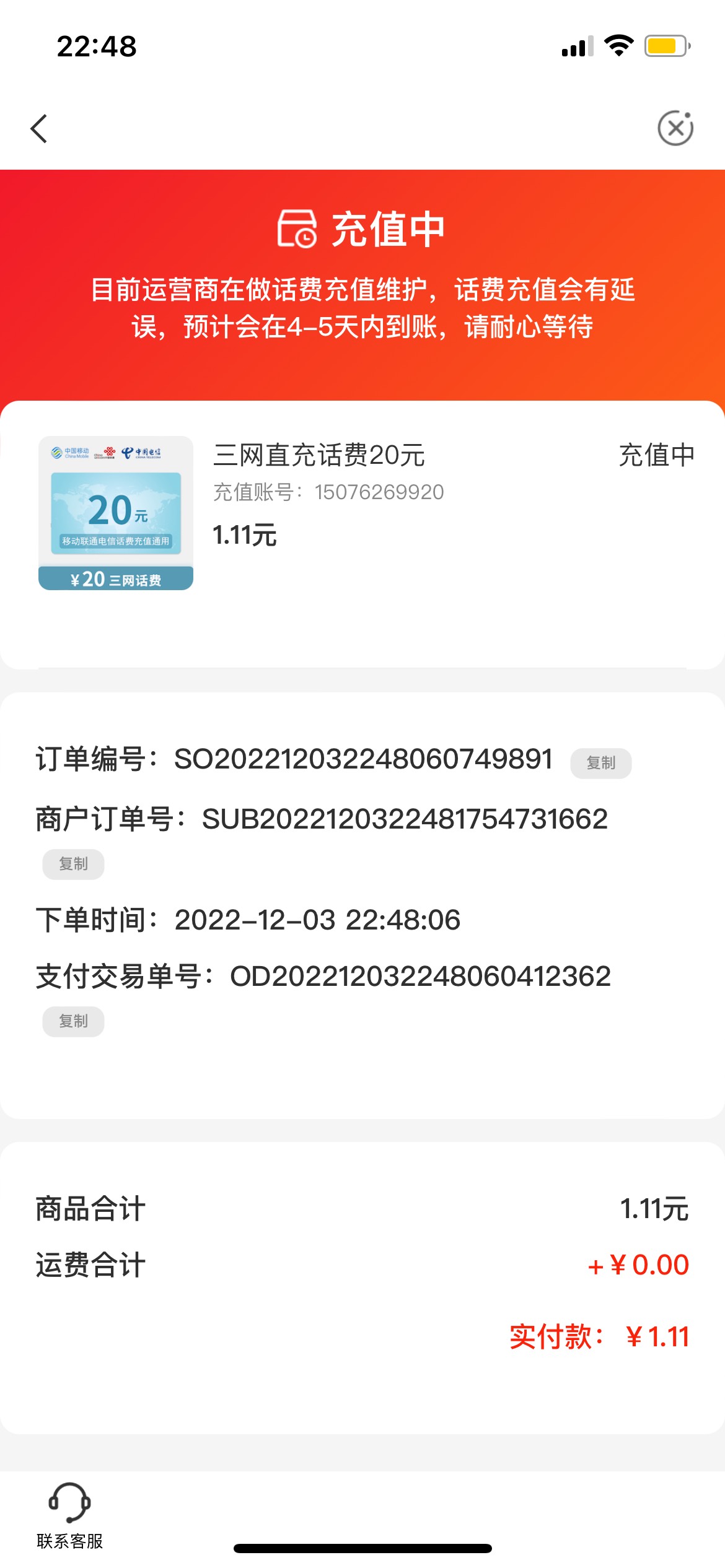 首发大水，再次加精，浙江飞金华，代码196999，金华城市专区，两个话费，先抽第二个，4 / 作者:小熊775 / 